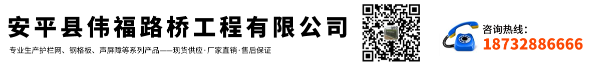 安平縣羞羞视频在线观看路橋工程有限公司（sī）